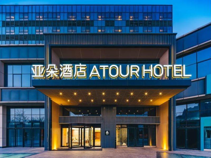 Atour Zhongguancun Life Science Park Hotel Beijing